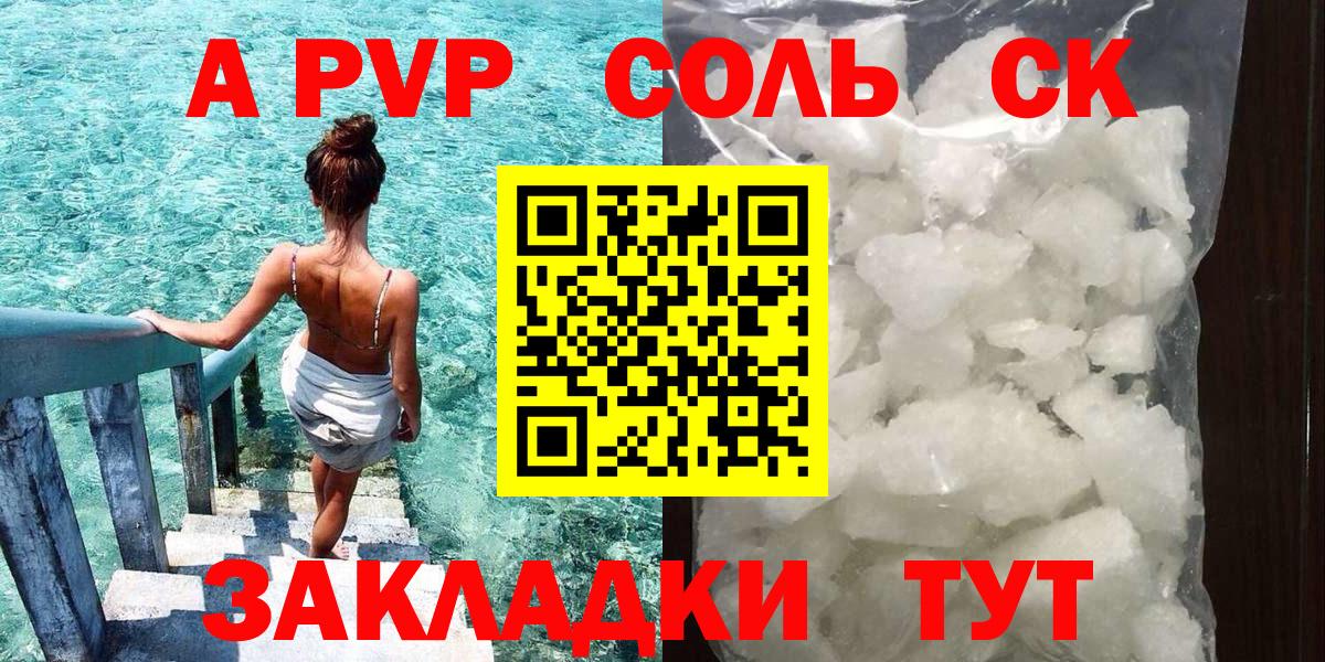APVP СК КРИС Юрга