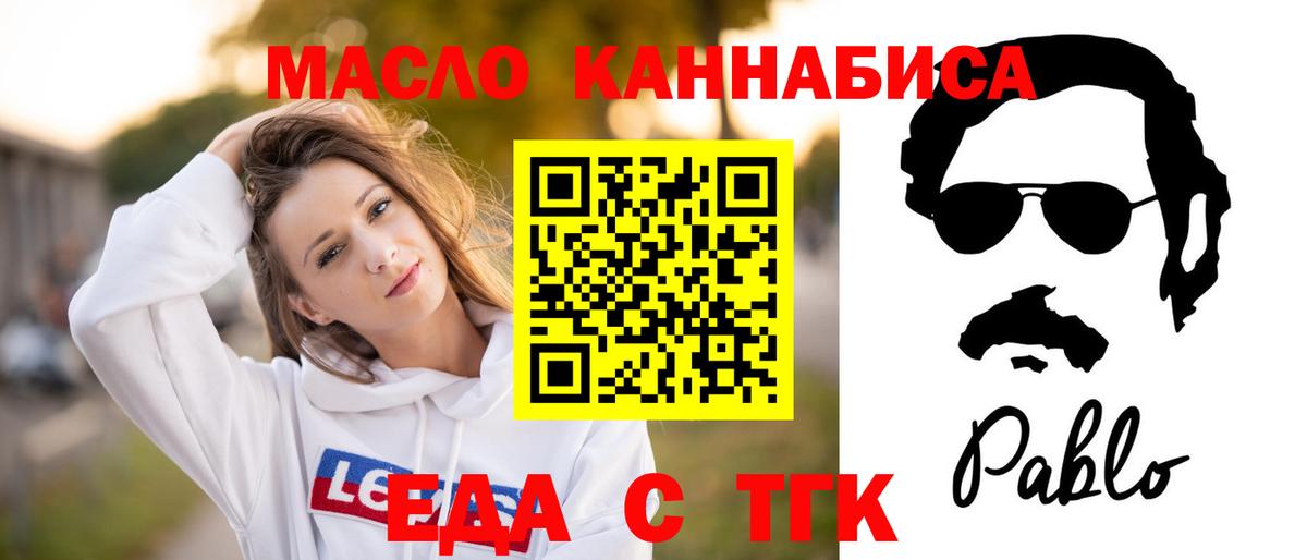 Юрга  Печенье с ТГК марихуана  Вход с VPN 