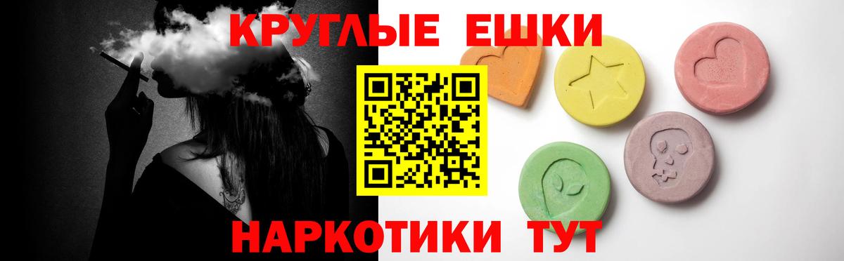 Экстази mix  Экстази круглые  Вход с VPN  Юрга 