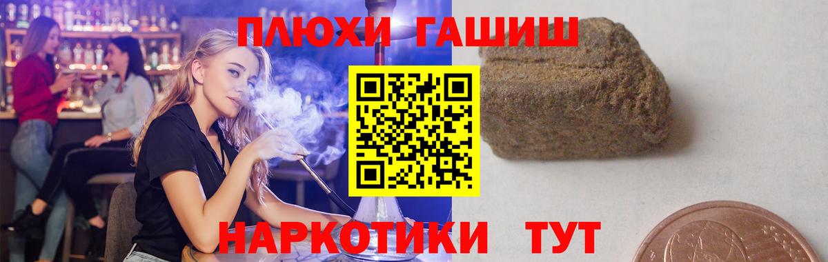 Гашиш Premium  ГАШИШ  Юрга  наркошоп  Вход с VPN 