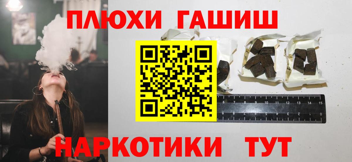 Гашиш убойный Юрга