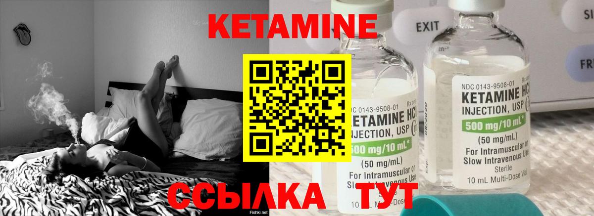 Юрга  КЕТАМИН VHQ  Кетамин VHQ  Вход с VPN 