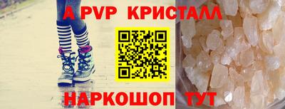 ALPHA PVP Ликино-Дулёво