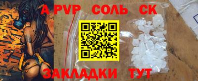ALPHA PVP Ликино-Дулёво