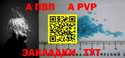 ALPHA PVP Ликино-Дулёво