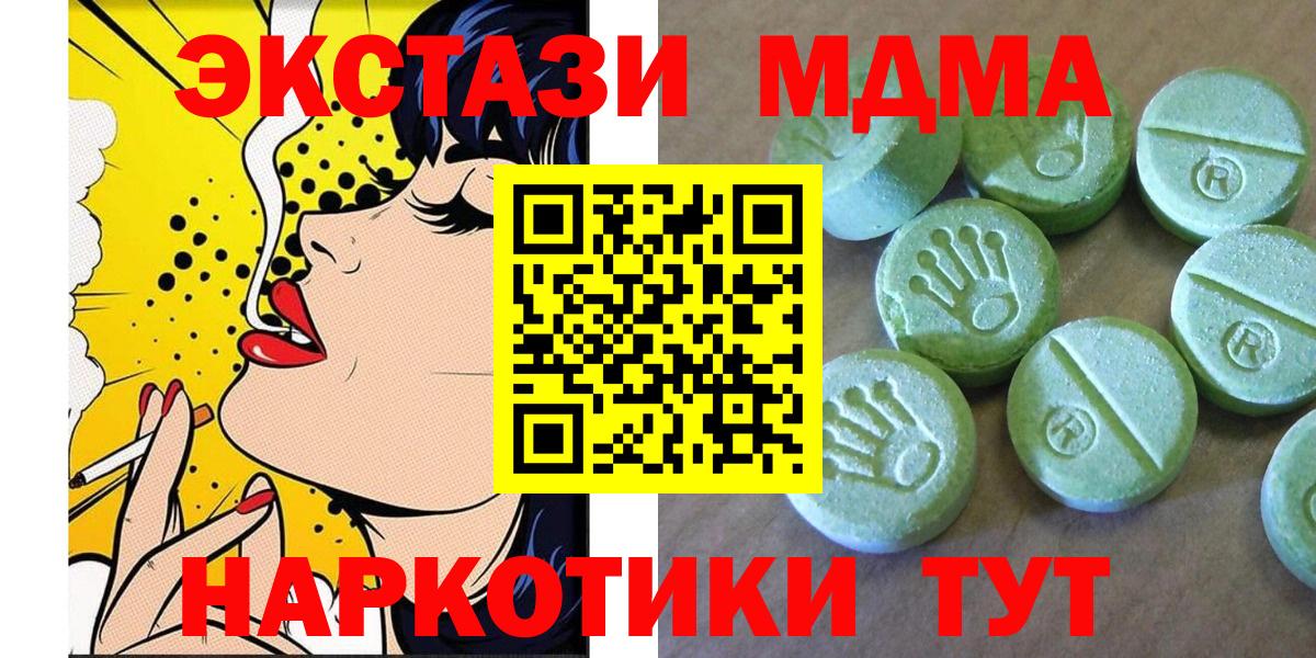 МДМА молли  МДМА  Юрга  Вход с VPN 