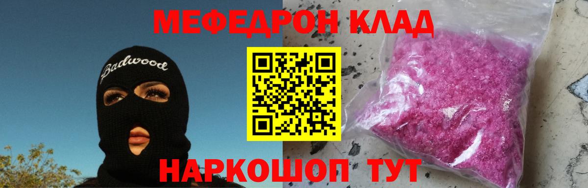 Меф мука Юрга