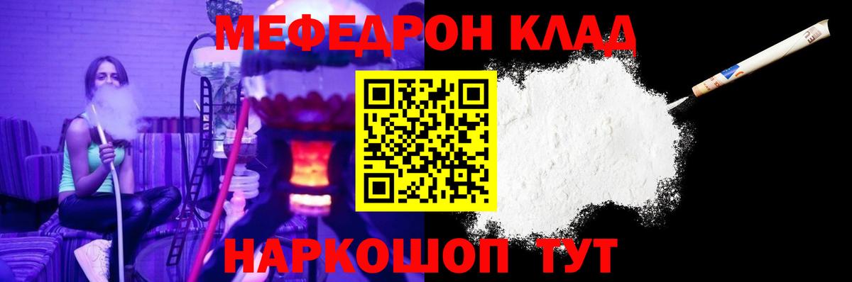 МЕФ VHQ  Меф  Меф  Юрга  Вход с VPN 