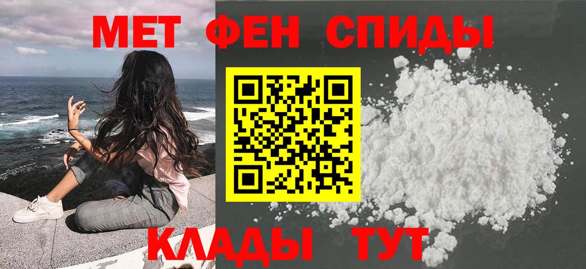 Юрга  Метамфетамин пудра  Вход с VPN 
