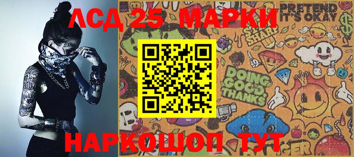 Марки N-bome 1,8мг Юрга