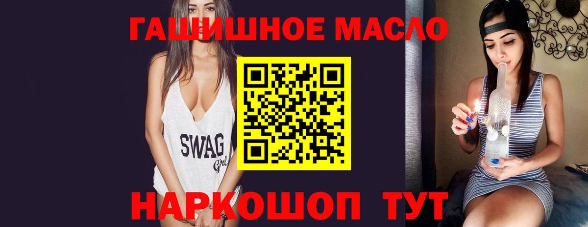ТГК вейп с тгк  Вход с VPN  Дистиллят ТГК вейп с тгк  Юрга 